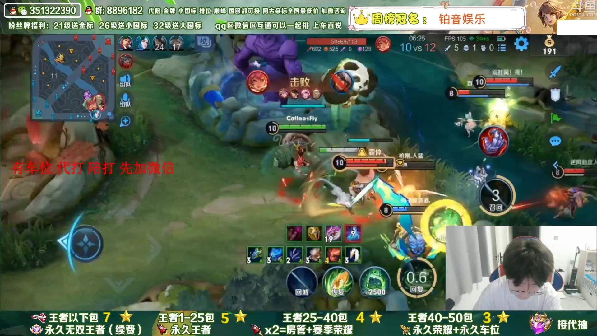 【2023-07-10 07点场】孤寂丶全能打野：「带粉」国1阿古朵带粉2拖3,QV互通