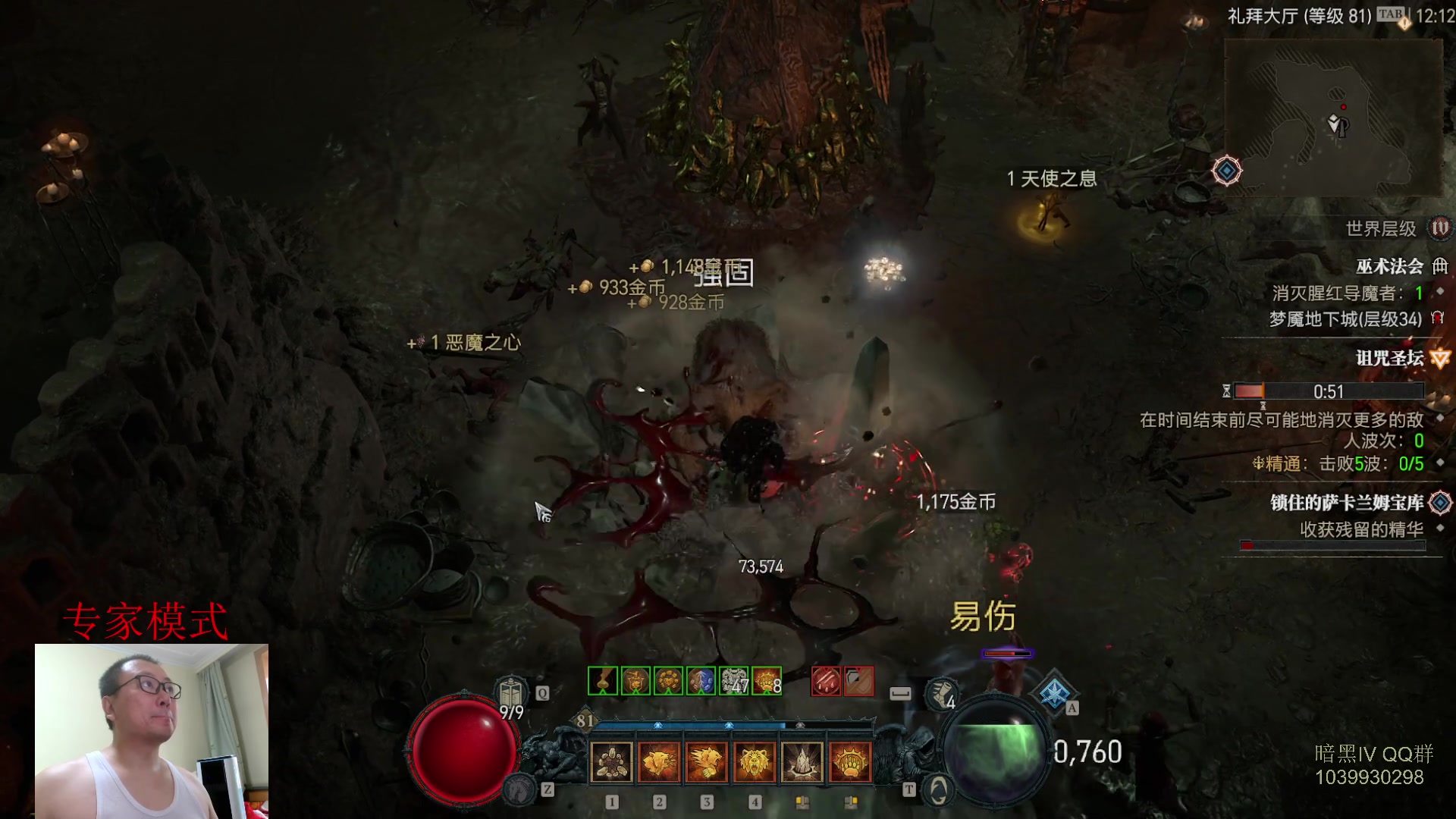 【2023-07-10 11点场】英雄吕布：暗黑4 专家 HC  德鲁伊 开荒