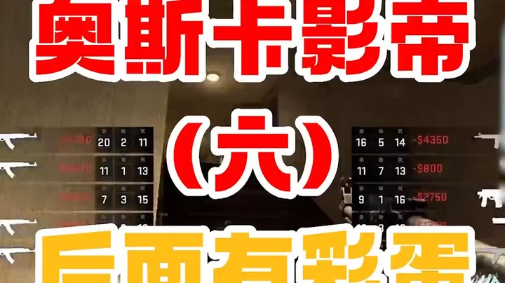 连续剧第六集，片尾有彩蛋