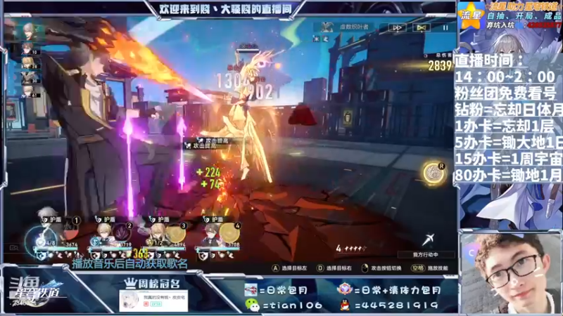 【2023-07-09 21点场】賤丶大骚賤：混沌要刷新啦，快来满星！