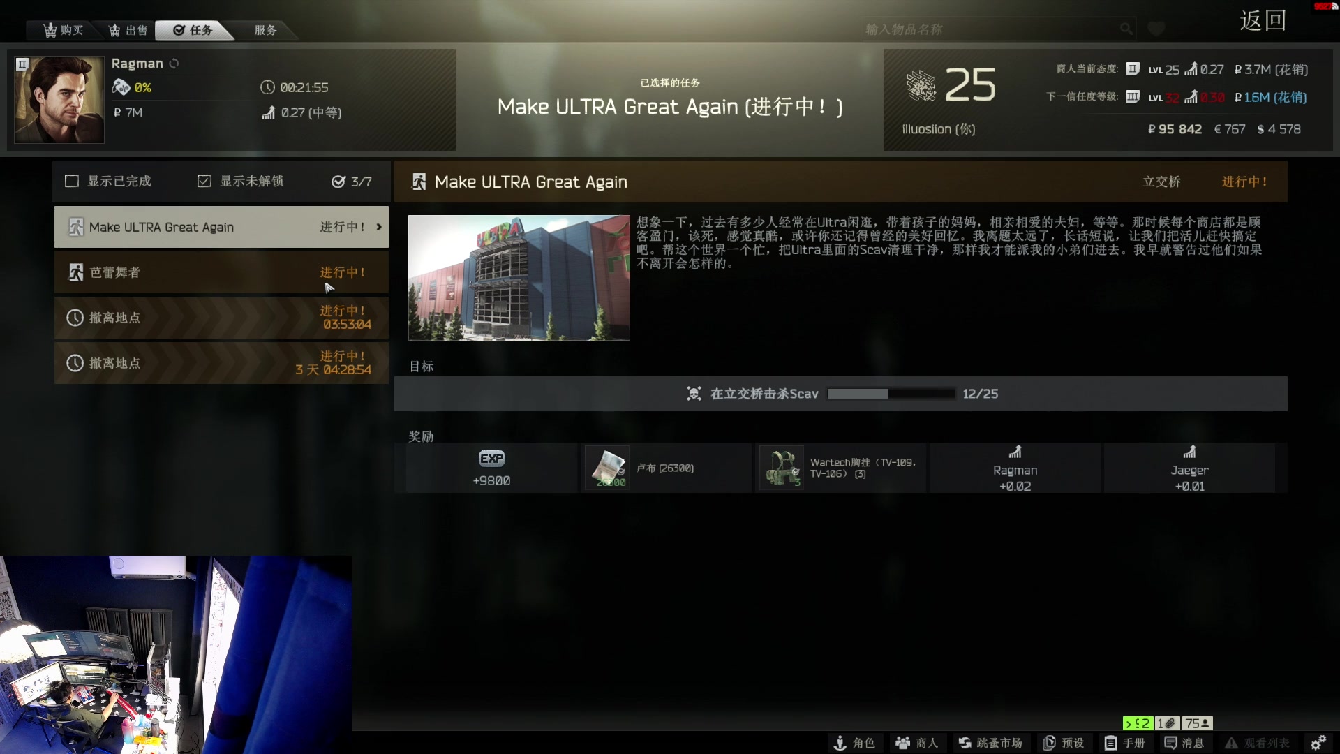 【2023-07-10 18点场】斯祥丶：塔科夫全是挂别玩！