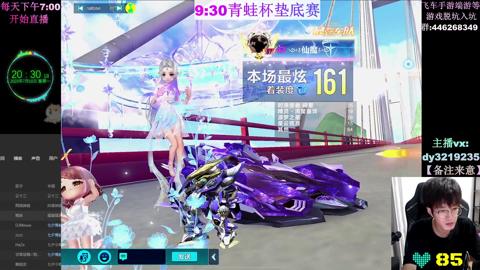 【2023-07-10 19点场】青青青青青青山：9:30青蛙杯垫底赛！！！