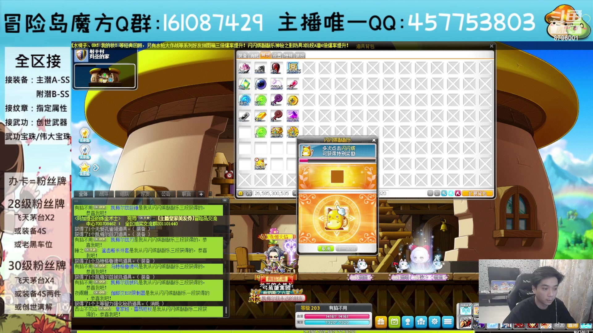 【2023-07-09 18点场】Yehooo：冒险岛整活鸭！