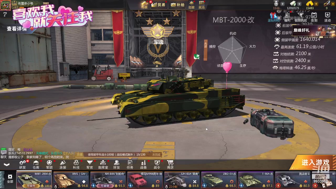 【2023-07-07 00点场】神怒布雷多：神怒布雷多的直播间