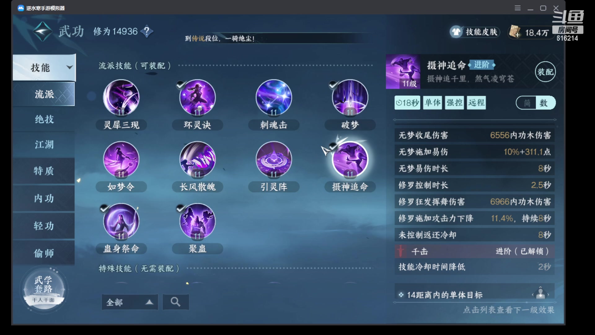 【2023-07-09 23点场】樱花丶君：第一气功师前来求教