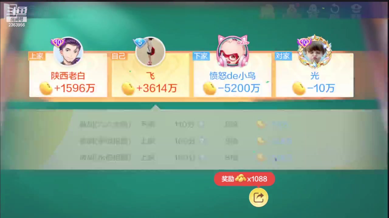 【2023-07-10 08点场】灬幸之斗地主灬：三个小时赢了六个亿？你敢信？