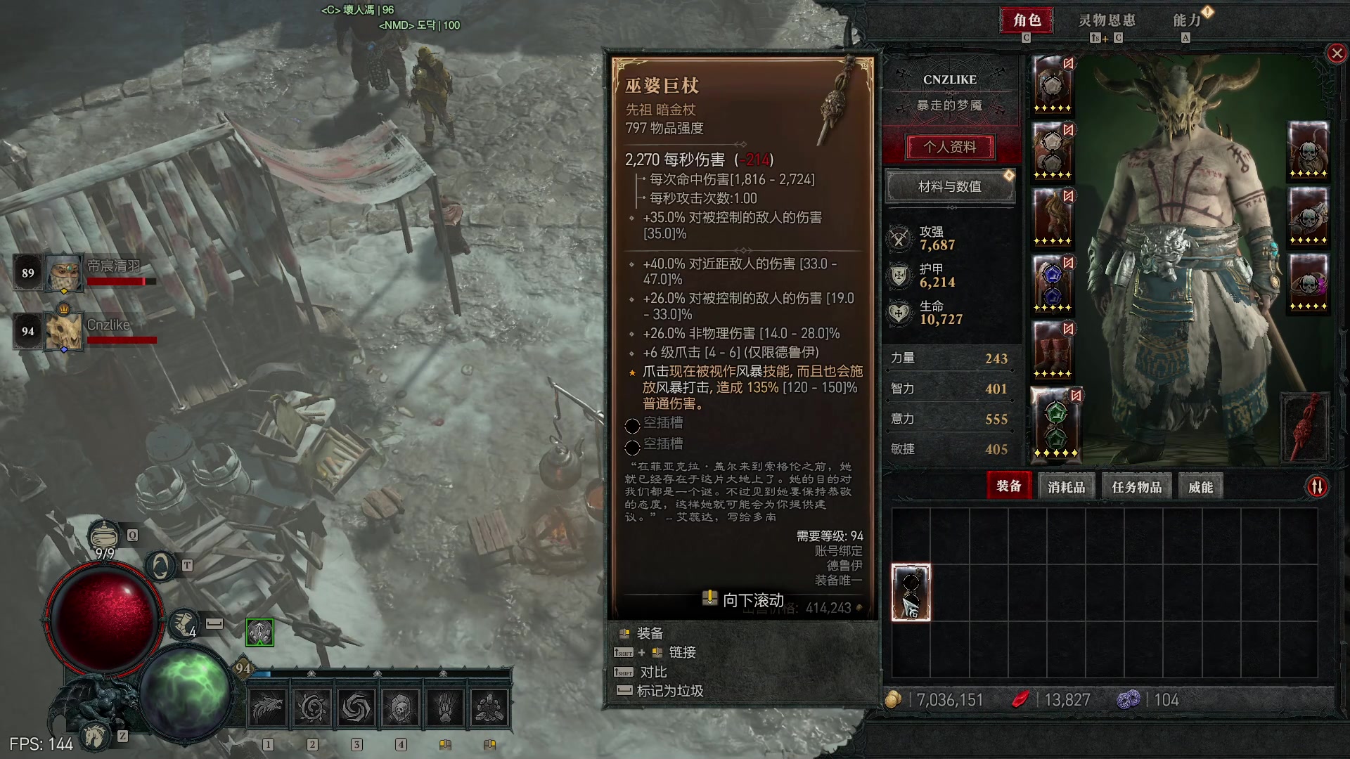 【2023-07-10 05点场】Cnzlike：源氏秒刀流  新人主播求关注