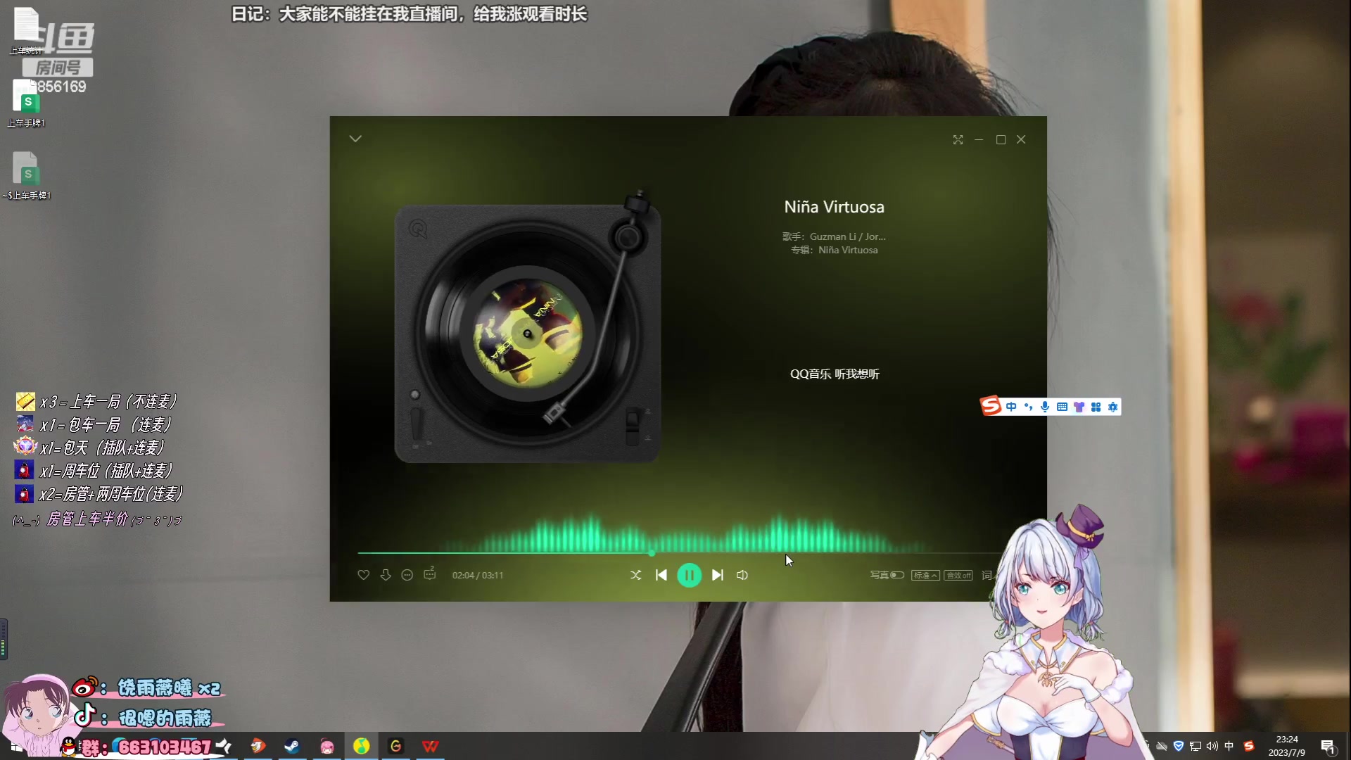 【2023-07-09 22点场】很嗯的雨薇：雨薇（睡得好早来睡不好晚来