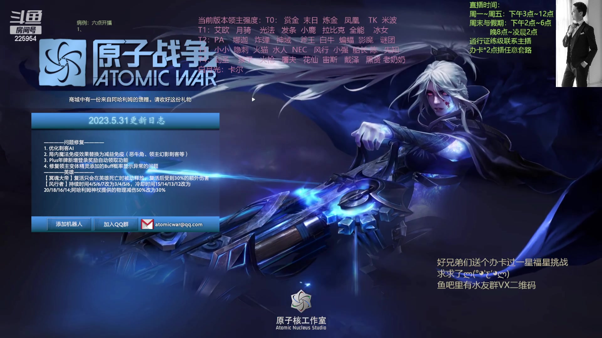 【2023-07-06 21点场】0o桂总o0：原子战争  我回来啦~喜得千金