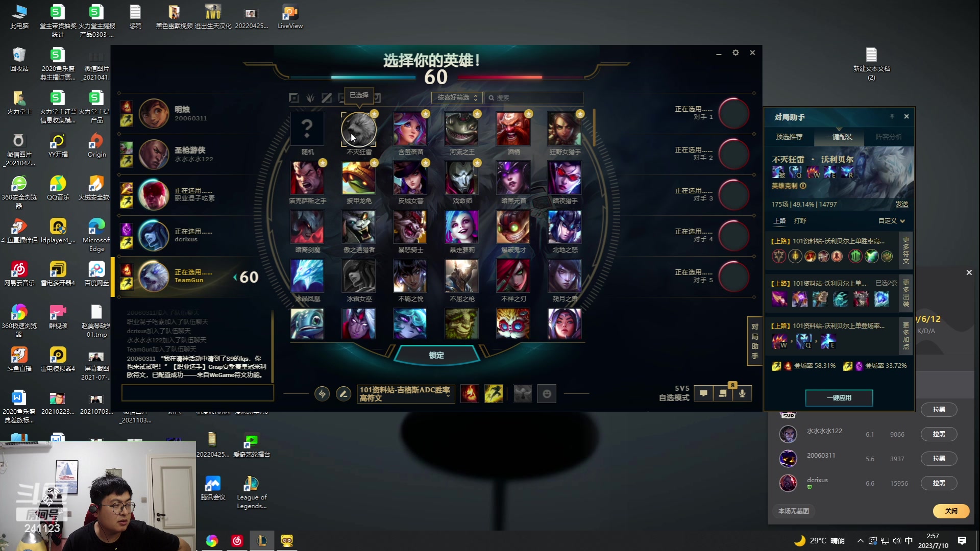 【2023-07-10 02点场】火力堂主：明天去成都！