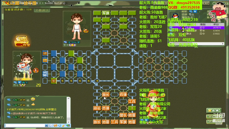 【四国军棋】恶蚊子的精彩时刻 20230710 21点场