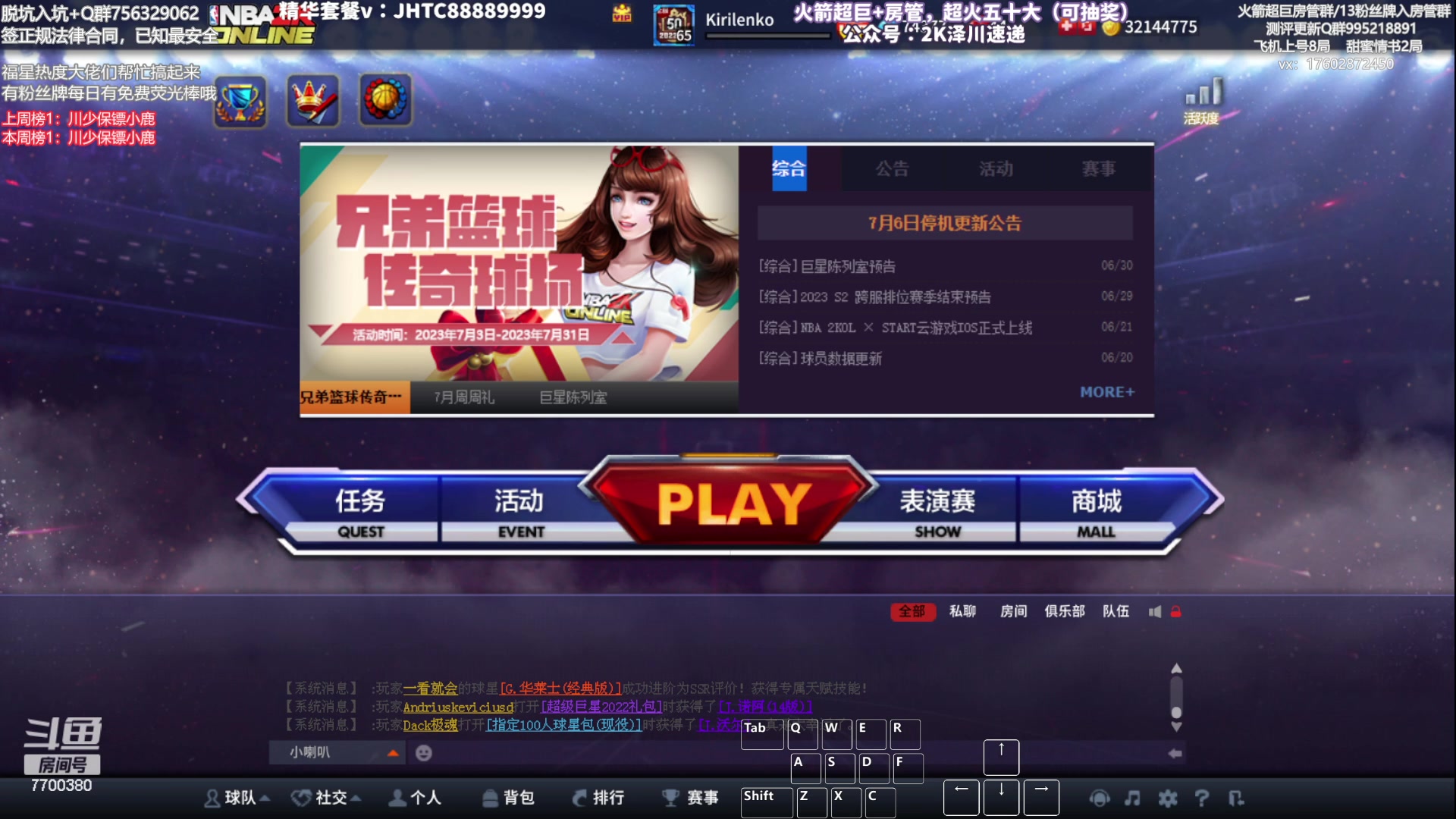 【2023-07-08 01点场】XY丶王泽川：晚上好，兄弟们~