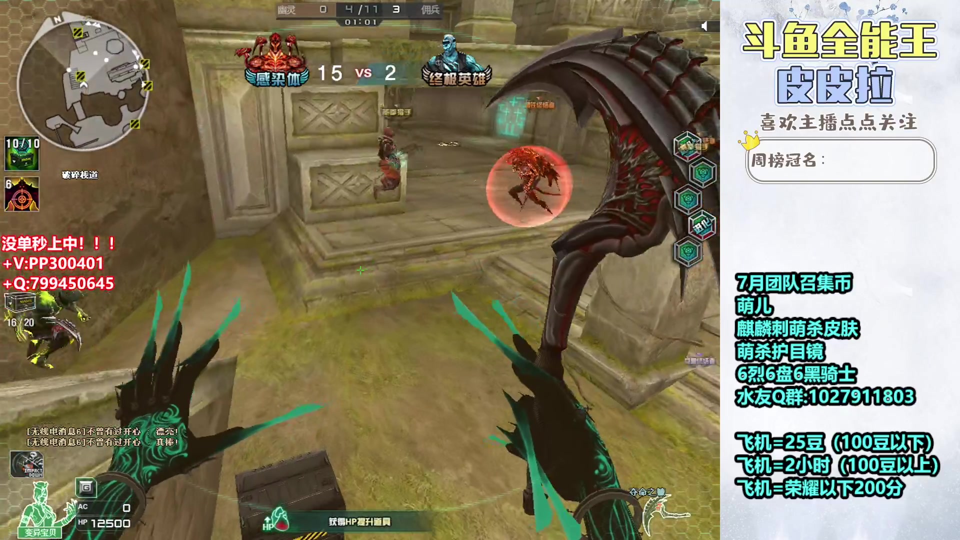 【2023-07-10 15点场】皮皮拉3004O1：皮皮拉:高效率排位上分！！！