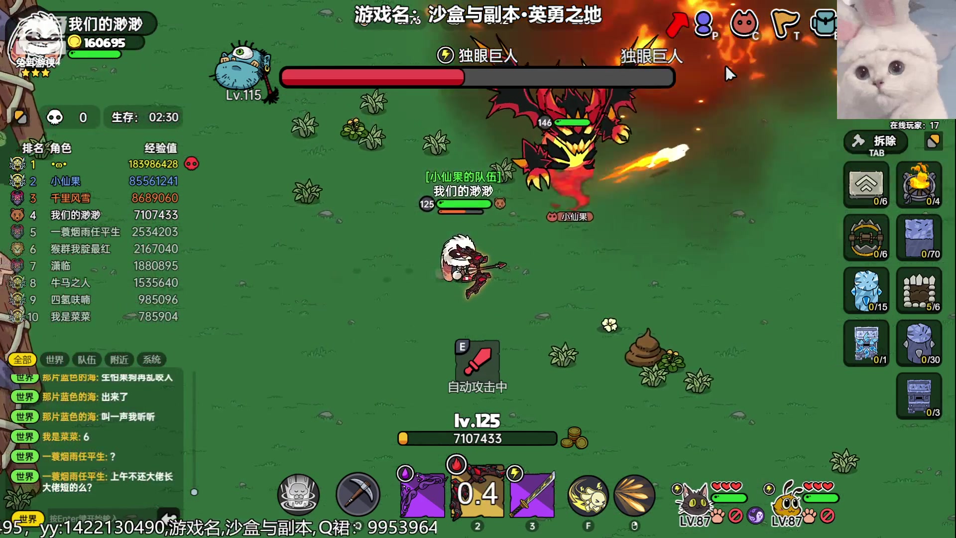 【2023-07-09 18点场】我们的渺渺：❤️沙盒与副本英勇之地