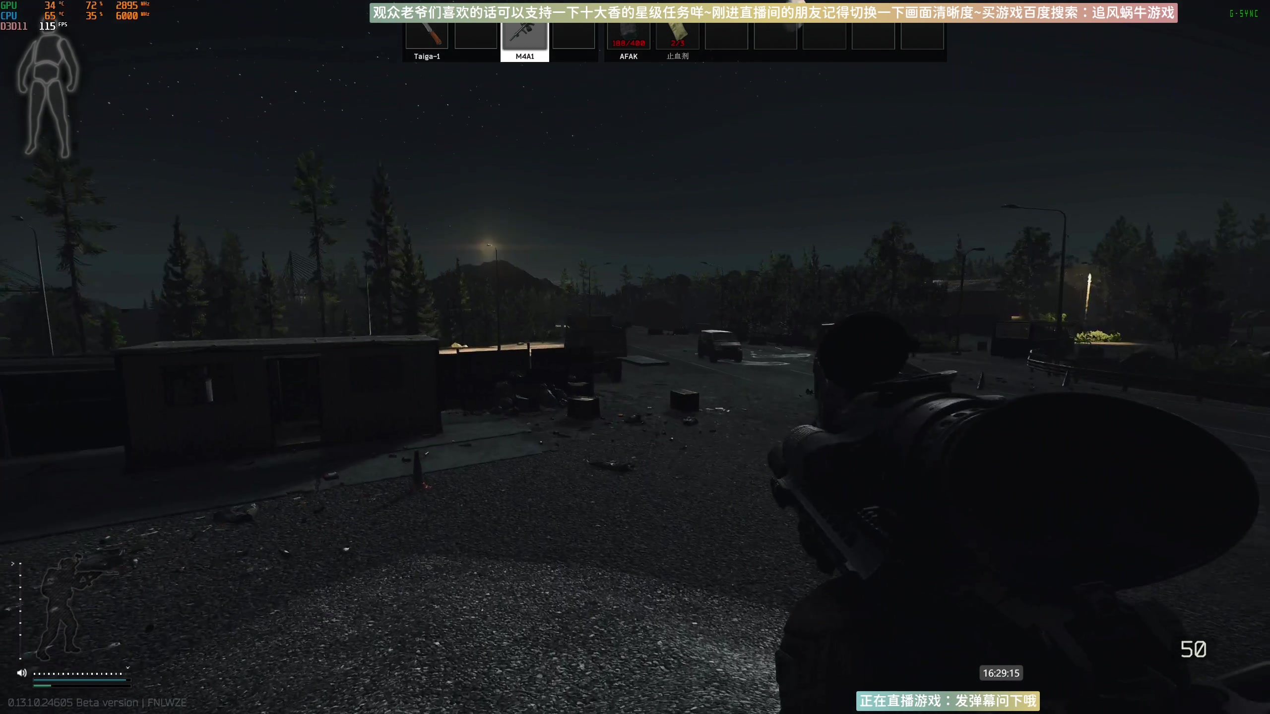 【2023-07-09 16点场】Biu十香：✨斗鱼第一画质✨萌新入坑日常✨逃离塔科夫