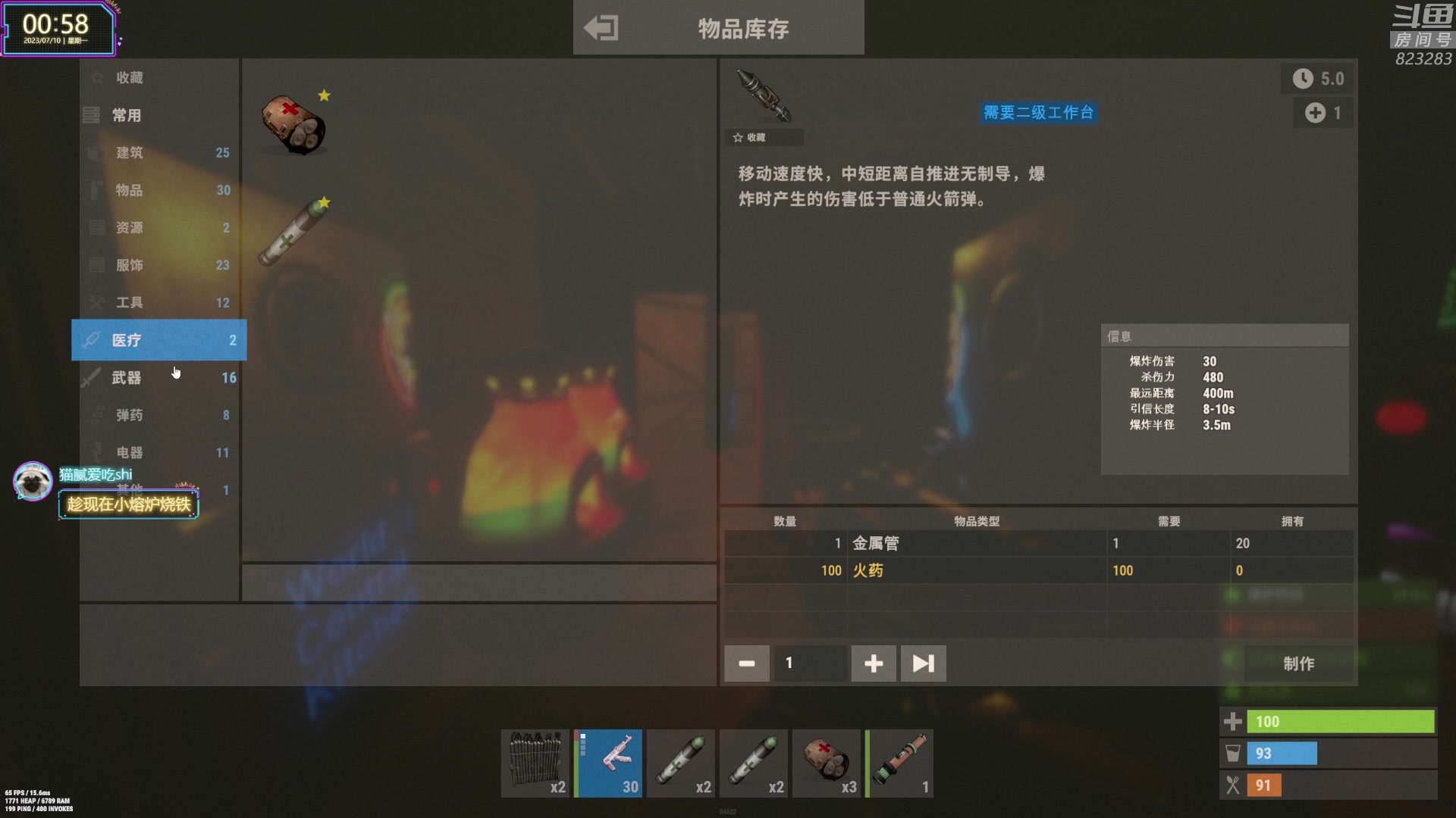 【2023-07-10 00点场】1K黄辉冯：黄辉冯：最好玩的生存游戏~