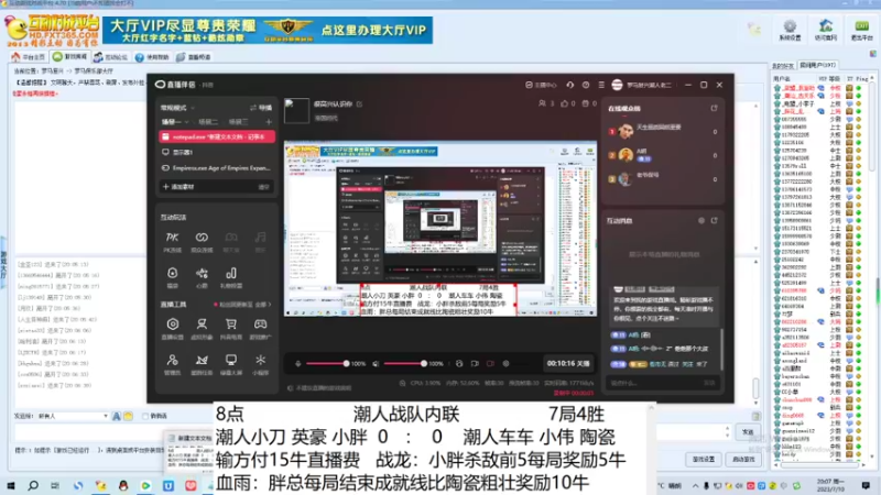 潮人小刀 英豪 小胖  3   ：  4    潮人车车 小伟 陶瓷