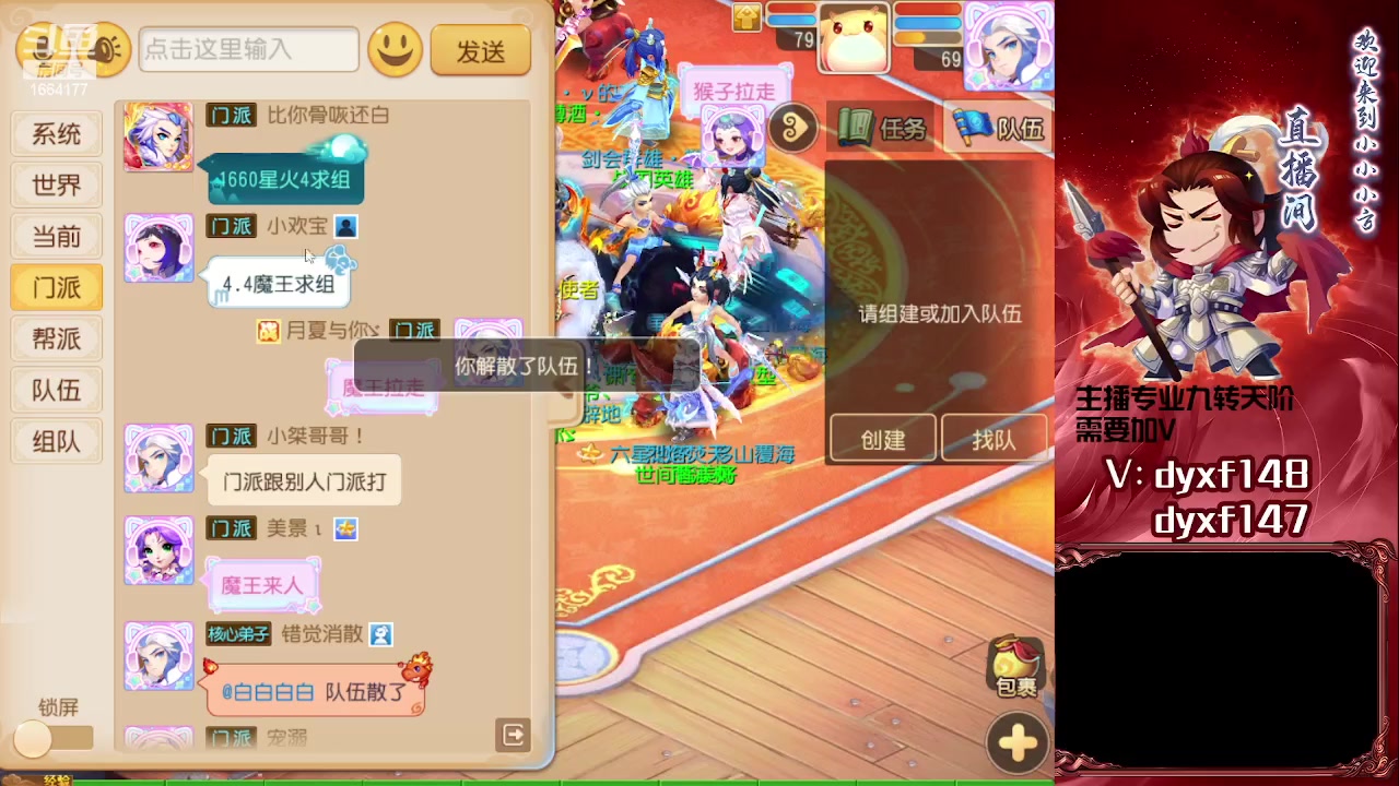 【2023-07-10 20点场】我叫小小小方：专业精锐找号估号帮看号