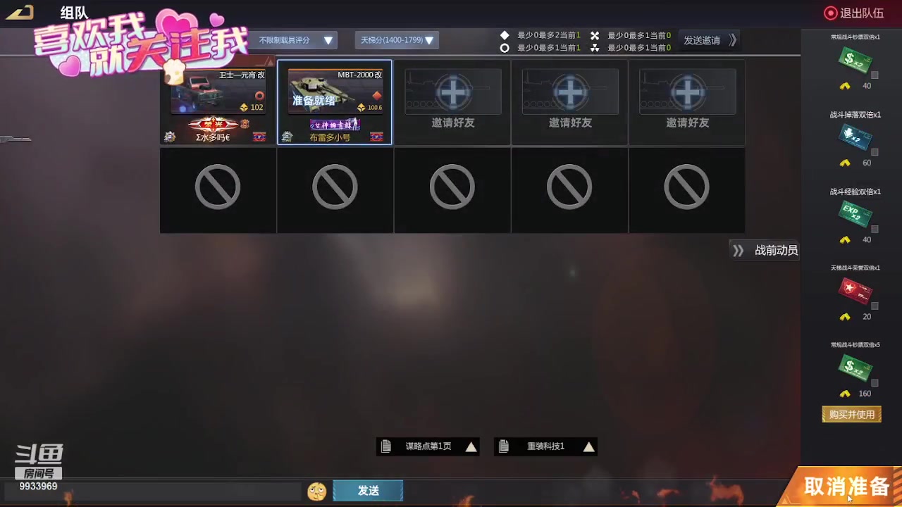 【2023-07-06 22点场】神怒布雷多：神怒布雷多的直播间