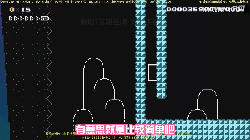 【马里奥制造】白白的胖胖呀的精彩时刻 20230710 05点场