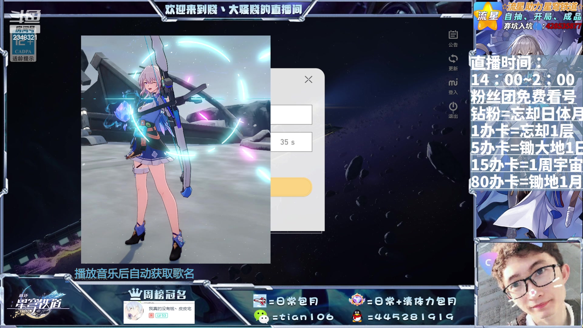 【2023-07-09 17点场】賤丶大骚賤：混沌要刷新啦，快来满星！