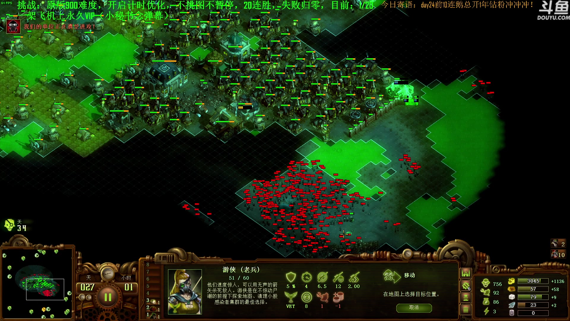 【2023-07-10 19点场】普通人陡壁：挑战：亿万僵尸20连胜day20