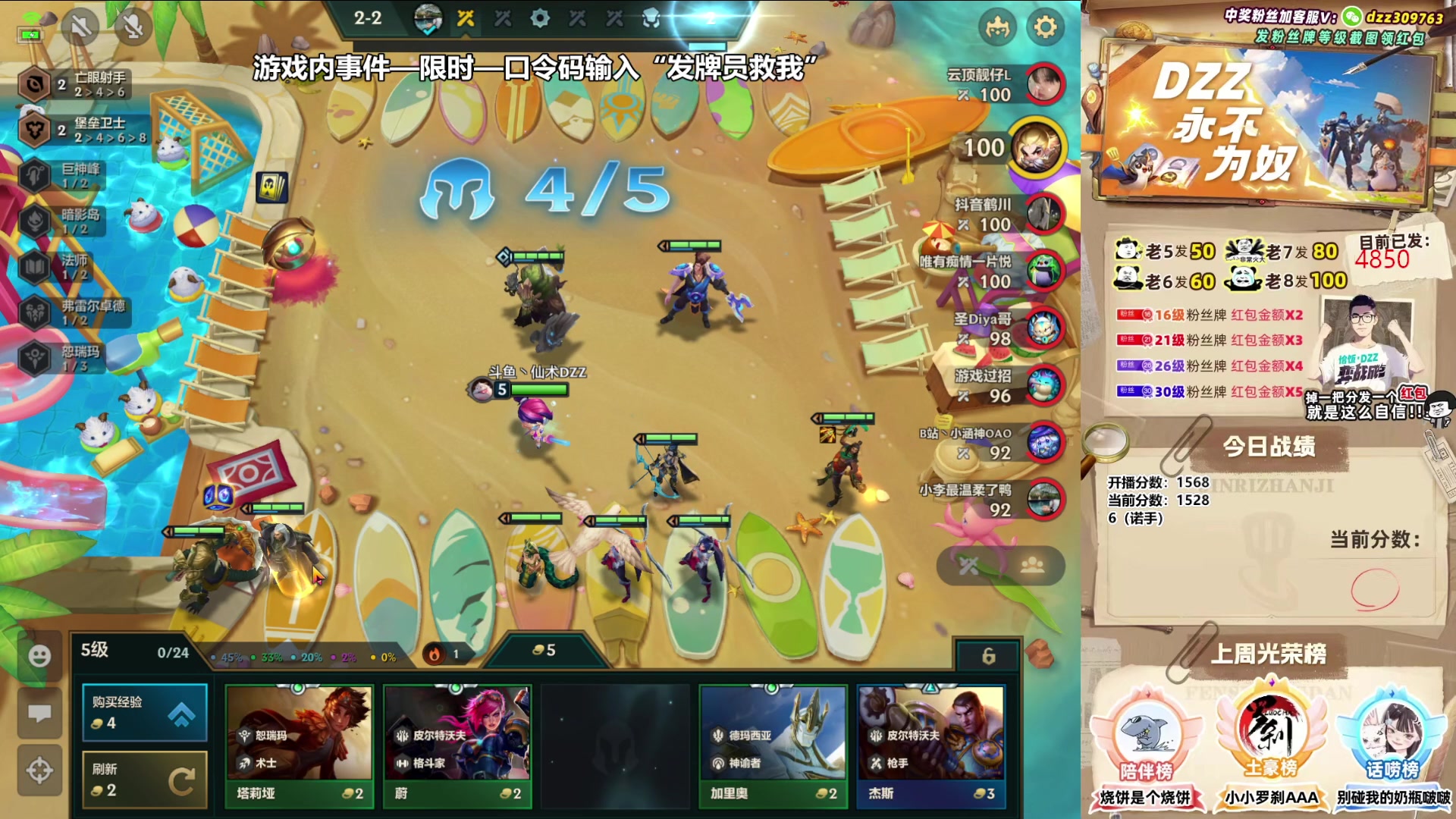 【2023-07-10 19点场】恰饭丶DZZ：魄罗猛猛上分答案