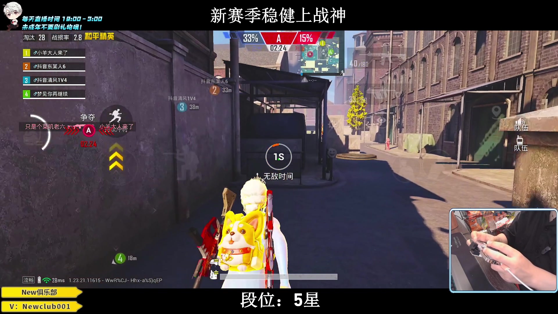 【2023-07-09 23点场】小妖洋：【猛攻，野匹战神 ！】
