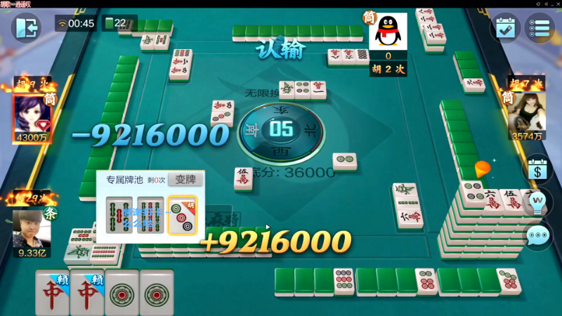 【欢乐麻将】靓旭的精彩时刻 20230710 08点场