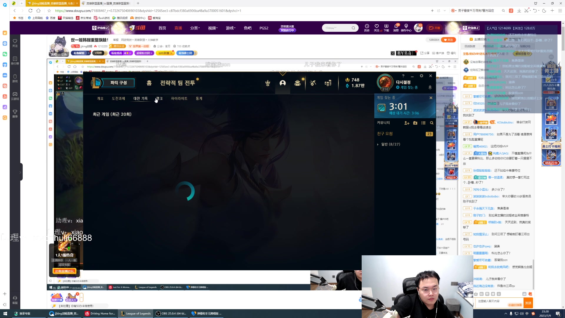 【2023-07-09 21点场】jjking剑姬：世一姬韩服重整旗鼓！