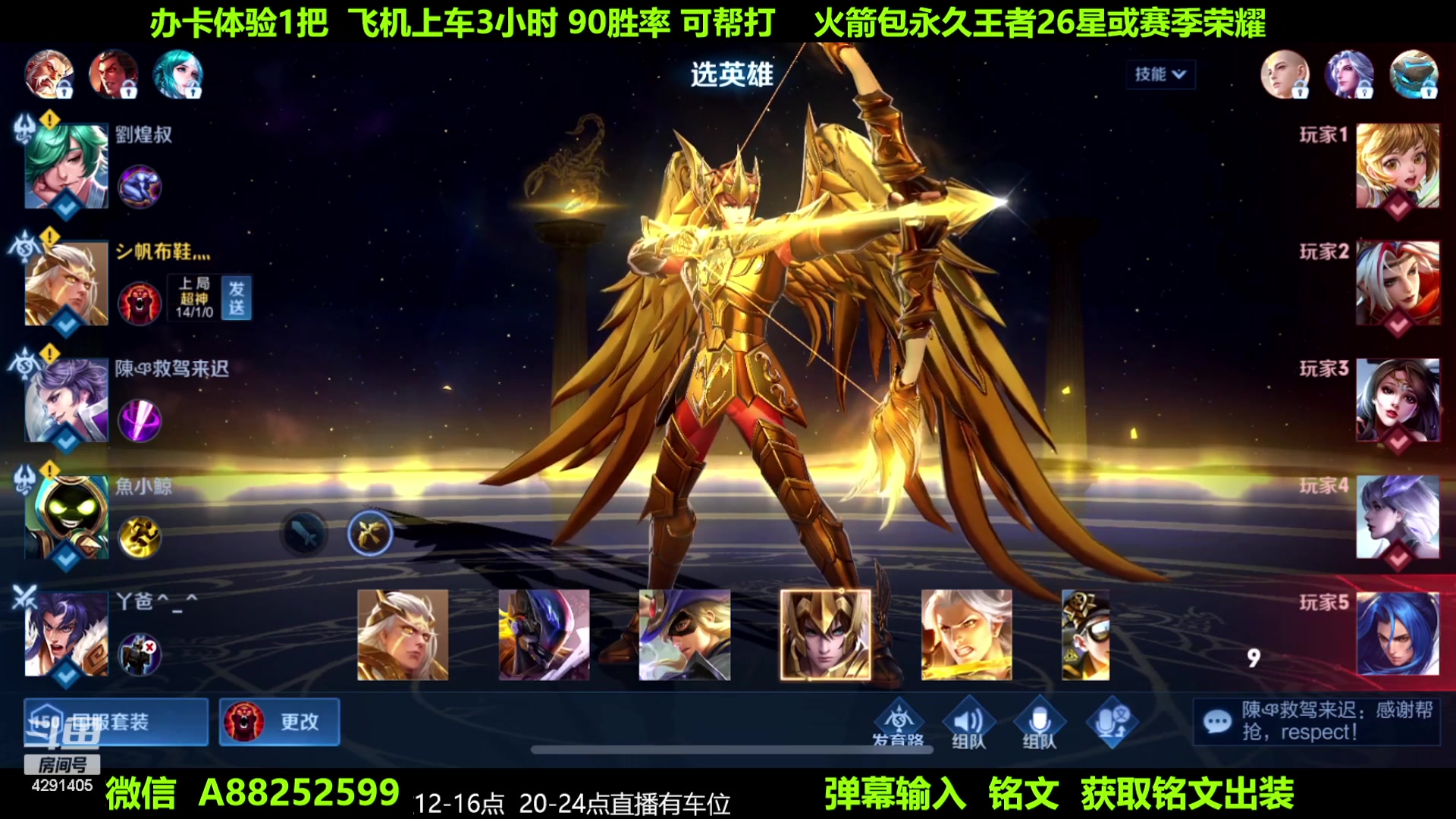 【2023-07-10 15点场】阳神丶国服后羿梦奇：国服后羿带粉7分钟一把