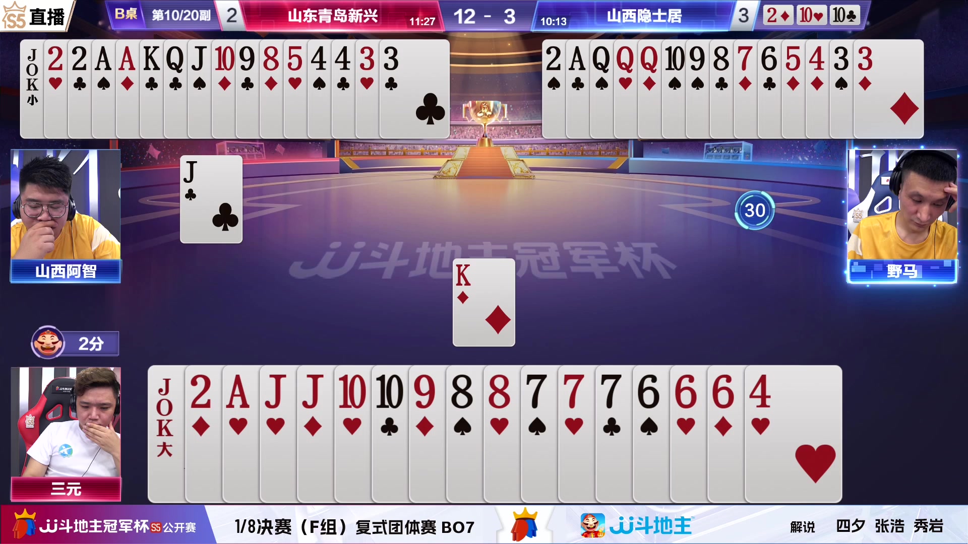 【2023-07-09 21点场】JJ斗地主官方：周一18点，8进4第三场开打！