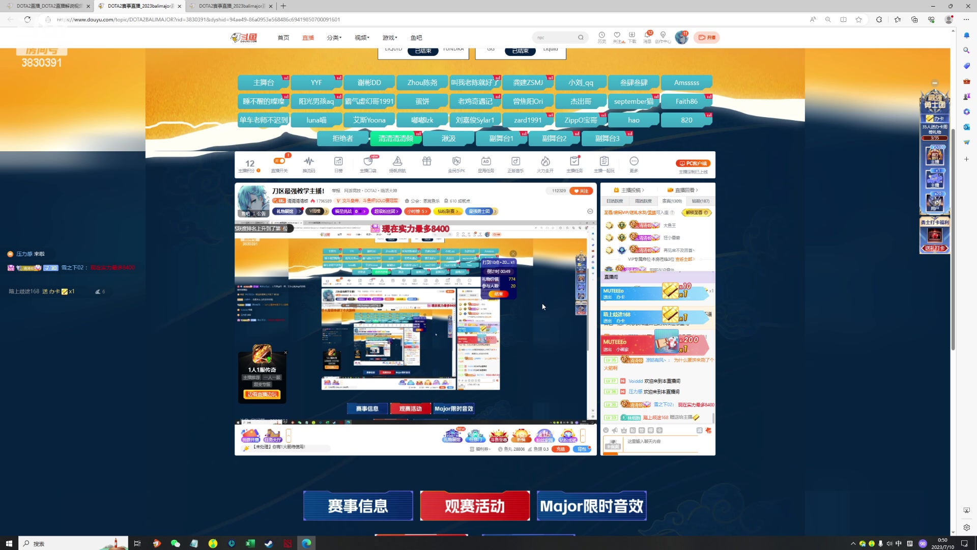 【2023-07-10 00点场】清清清清倾：刀区最强教学主播！