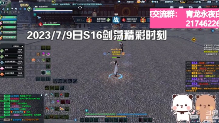 7月9日青龙永夜S16剑荡精彩时刻.mov