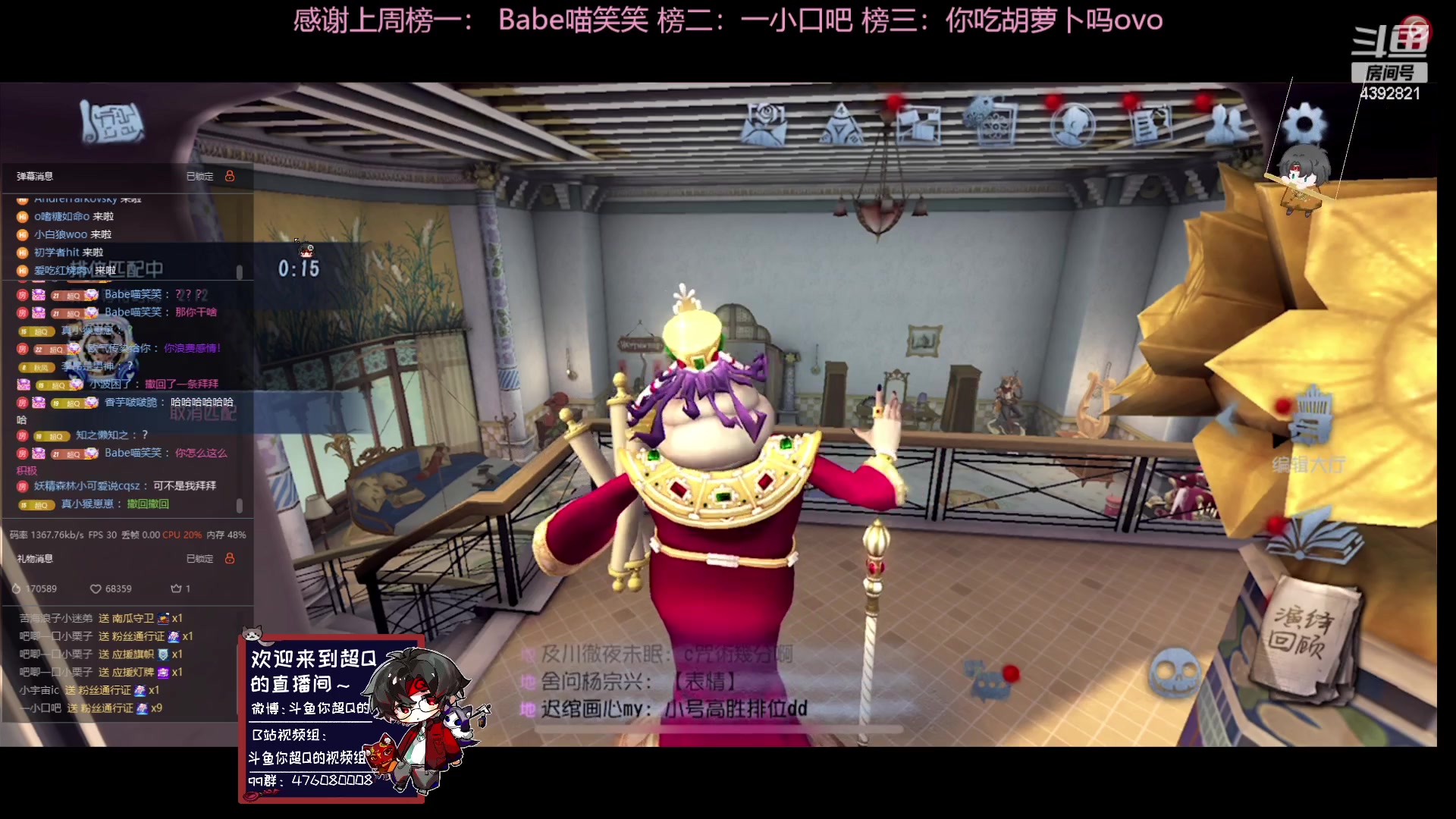 【2023-07-10 20点场】你超Q的：新赛季了，冲前五！！！