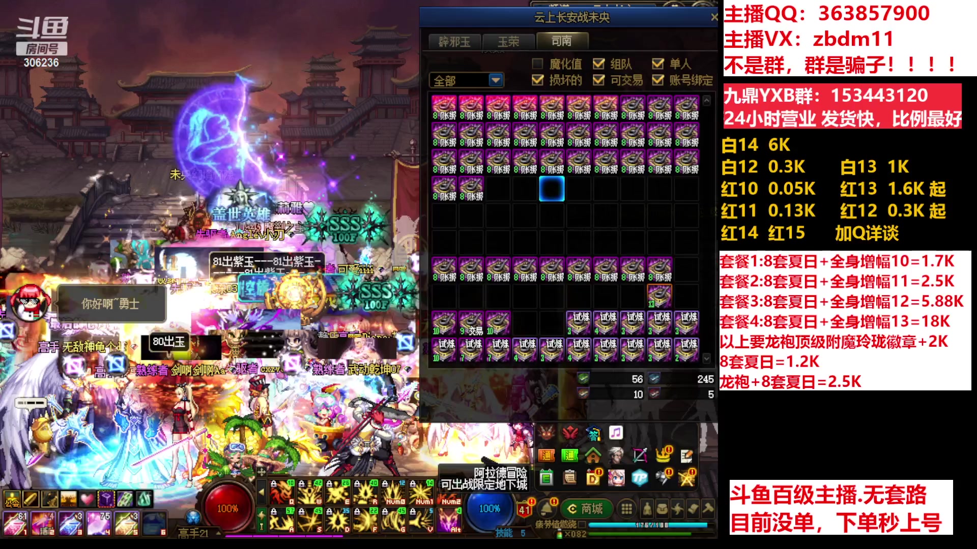 【2023-07-10 07点场】主播东门：东门：强化增幅11 12 13 51打造