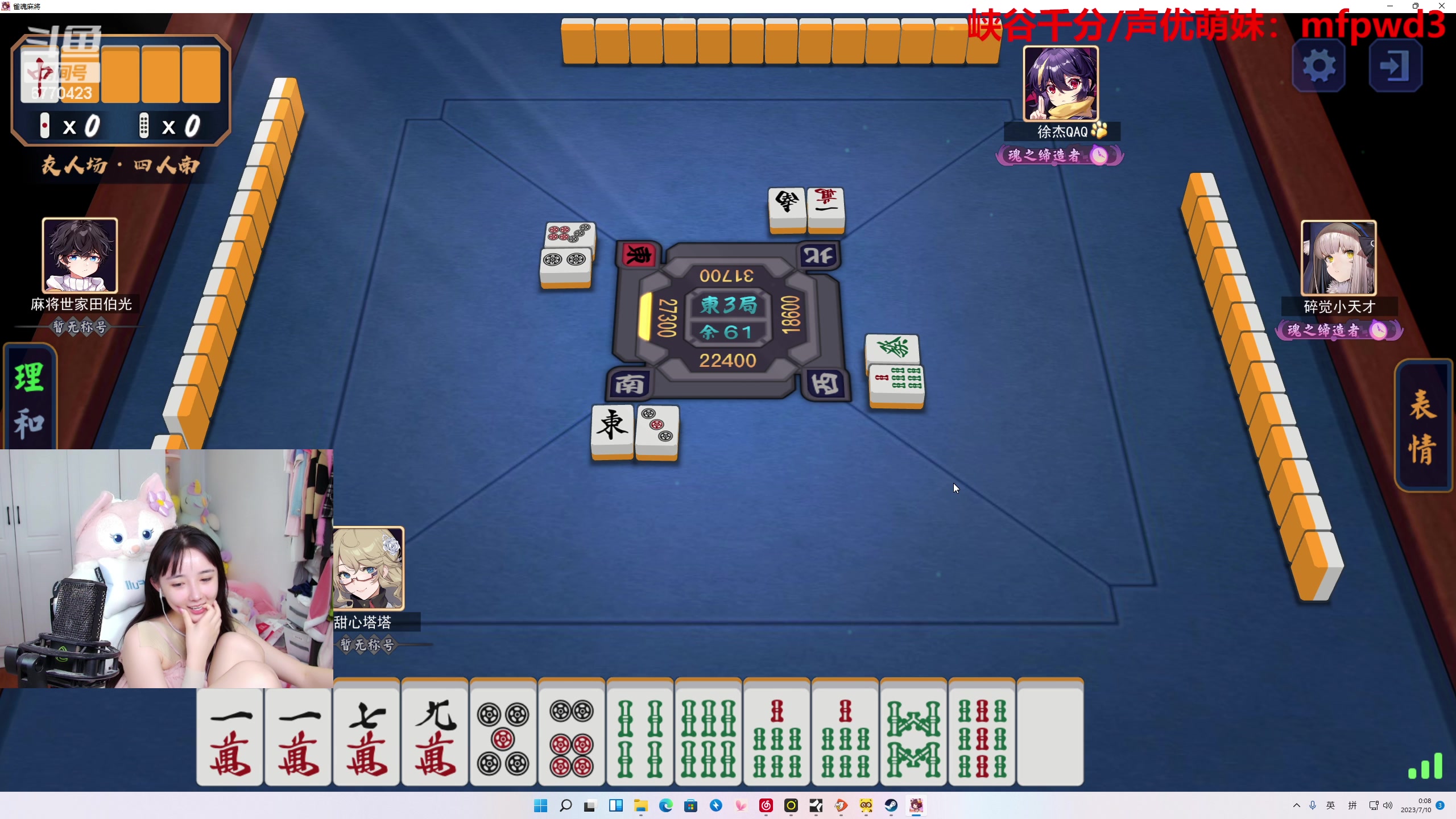 【2023-07-09 23点场】塔莉娅QAQ：甜心小塔：see会比赛