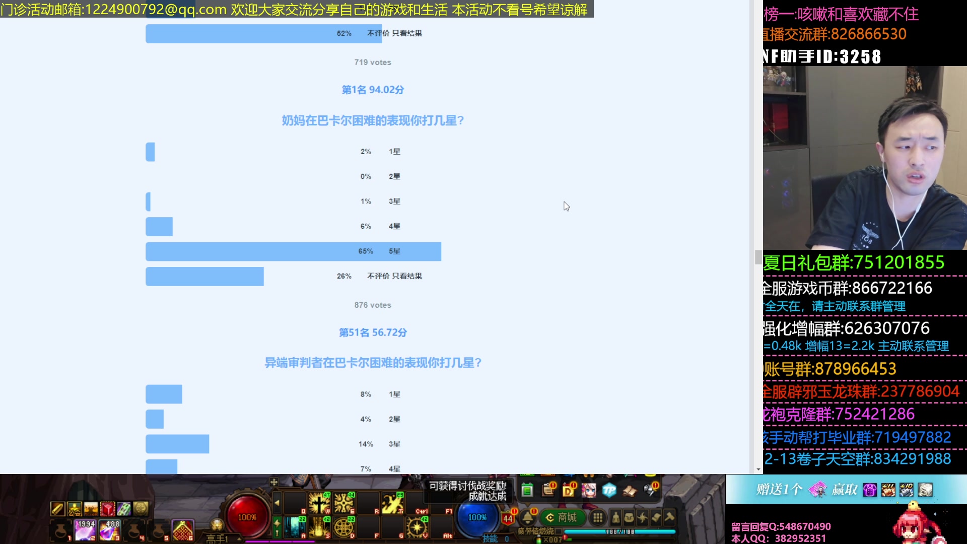 【2023-07-10 20点场】疯奶丶大硕：9点DNF门诊活动-分享游戏内外