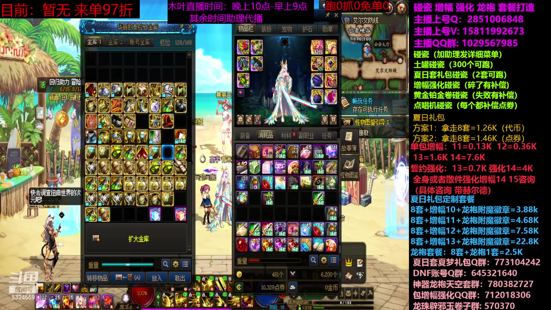 【2023-07-10 18点场】DNF木叶剑心：二台：夏日土罐碰瓷强化增幅龙袍毕业打造