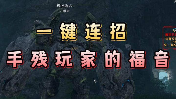 谁说我打不过石头人的，我是在做节目效果