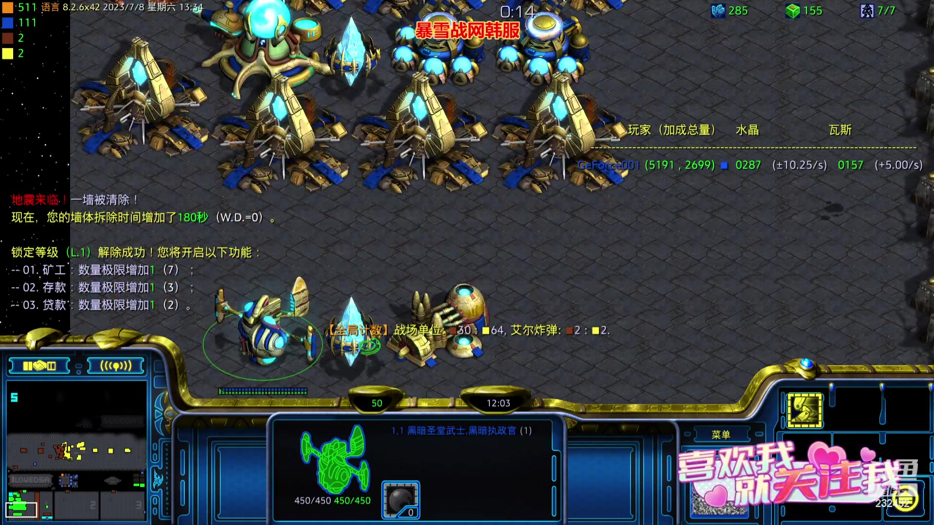 【2023-07-08 12点场】星际DSA联赛：玩几盘天使风暴娱乐版