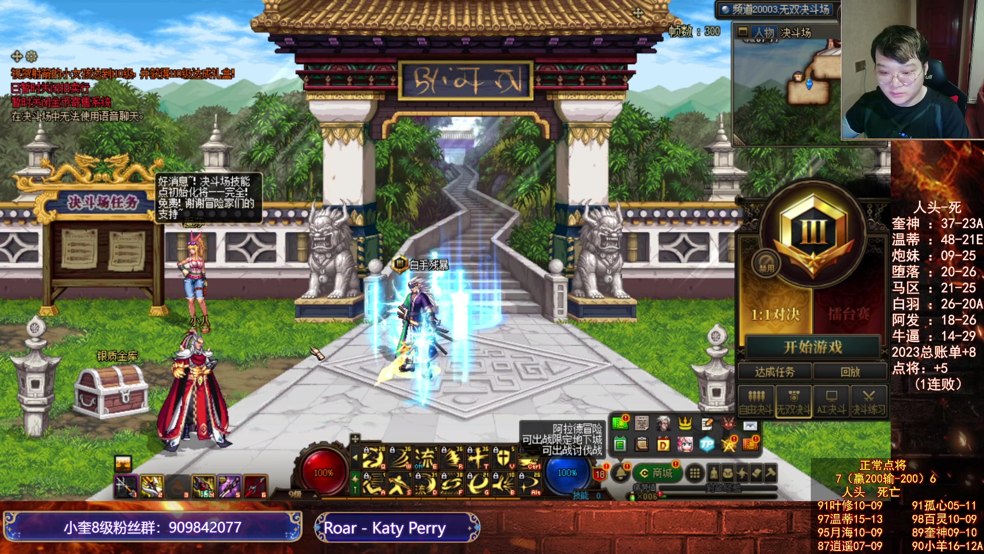 【2023-07-09 21点场】红眼小奎：斗鱼海豚杯决赛+点将+吃鸡！~