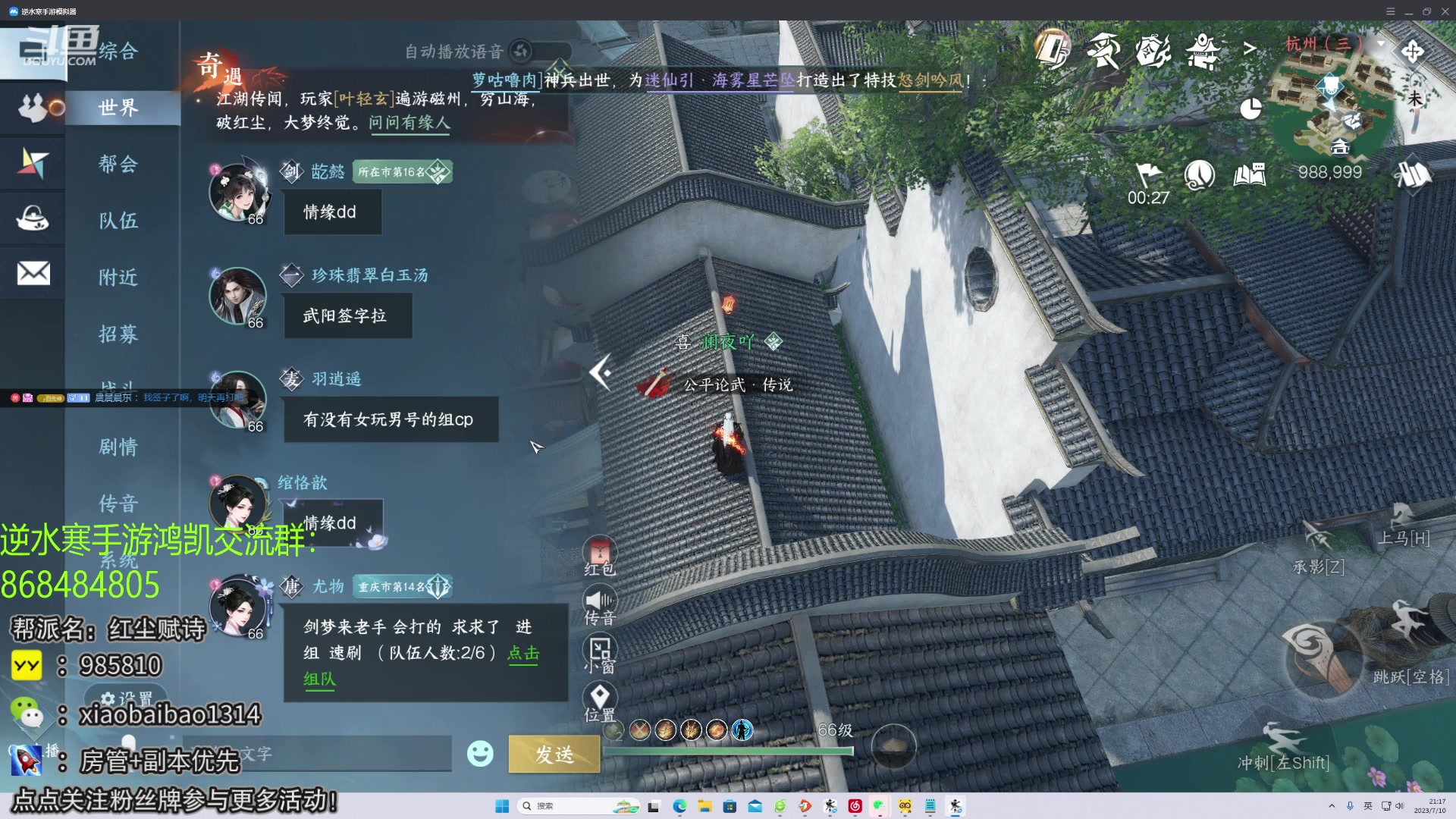 【2023-07-10 20点场】Mr白先森er：【老白】 内城指挥教学之旅！恭喜自己！