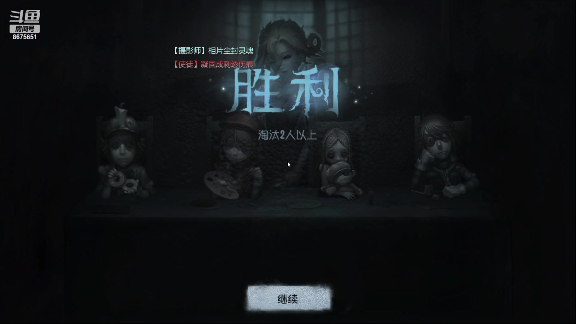 【2023-07-10 15点场】柚子PEACH：第五人格七阶排位 8675651