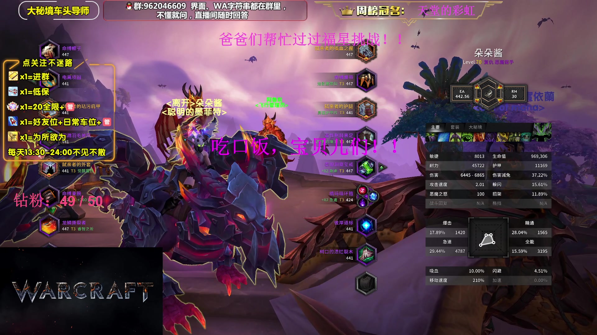 【2023-07-09 17点场】大嘴geigei：大嘴：大秘境单刷导师，亚服世界之树！