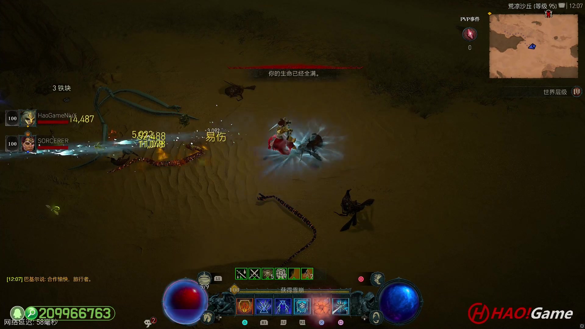 【2023-7-10 11点场】DIABLO IV 暗黑破坏神 4 - 法师