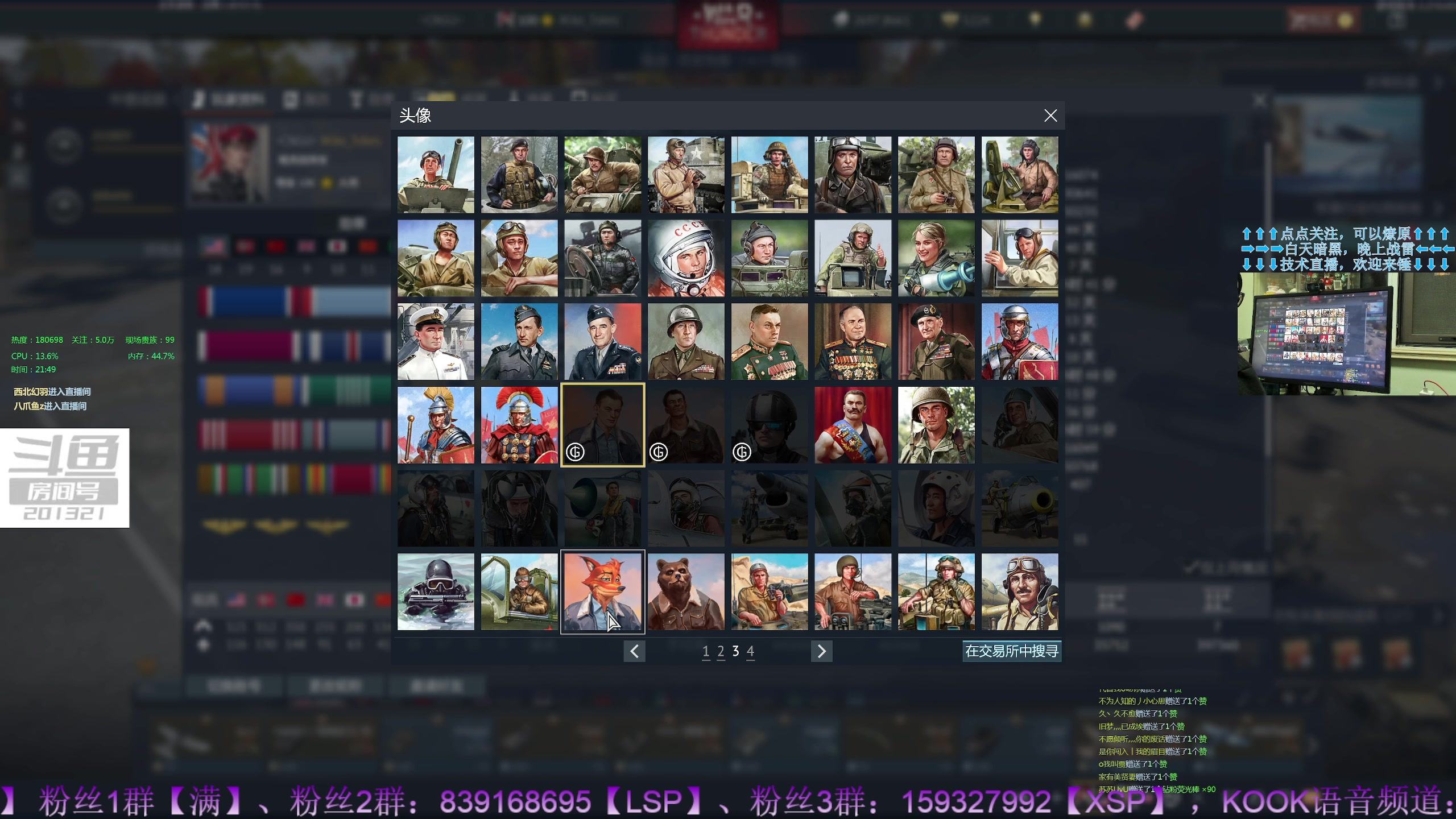 【2023-7-7 21点场】战争雷霆老铁:【战争雷霆】陆空一体仿真军事网游