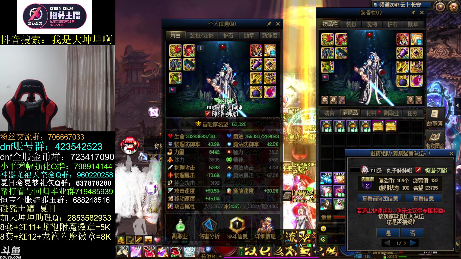 【2023-07-10 11点场】我是大坤坤啊：12点开始玩玩问他