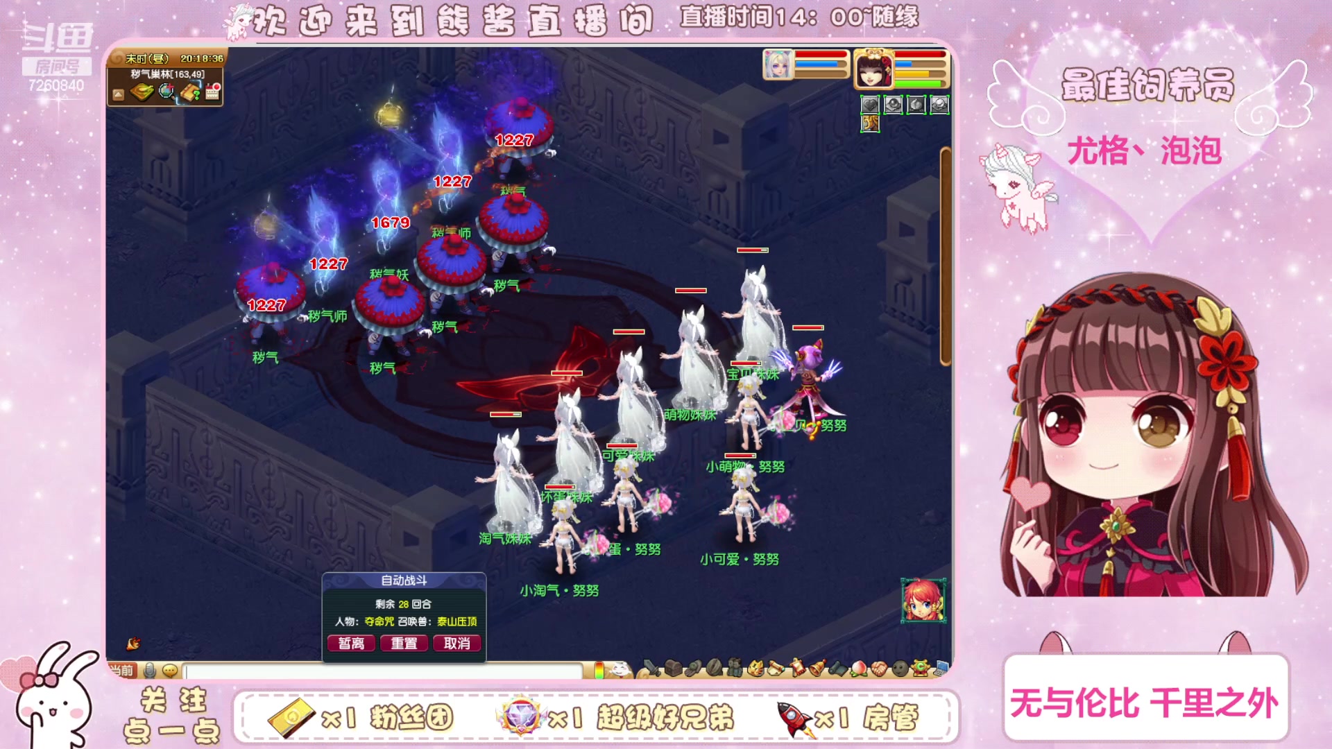 【2023-07-10 19点场】熊酱丶：千里之外 化九4DF