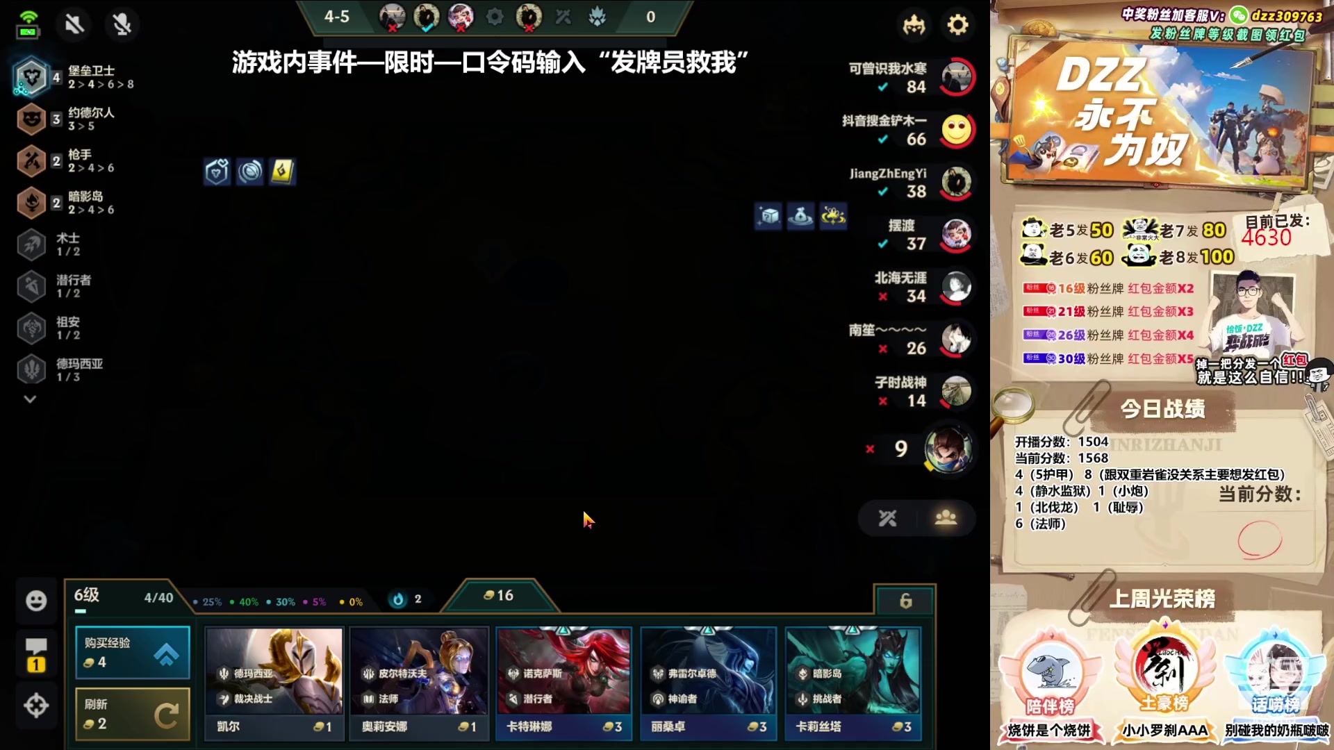 【2023-07-10 01点场】恰饭丶DZZ：万物皆可魄罗